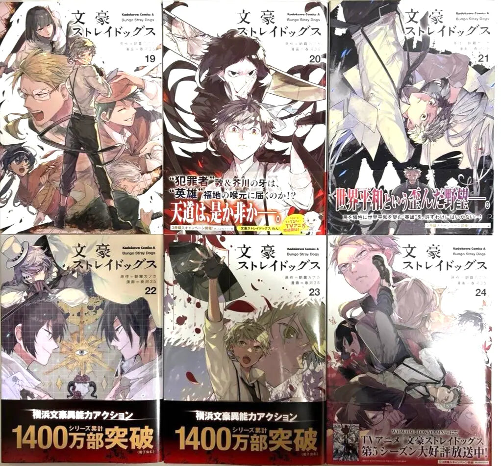 Bungo Stray Dogs Vol.1-25 Latest Full Set Japanese Manga Comics