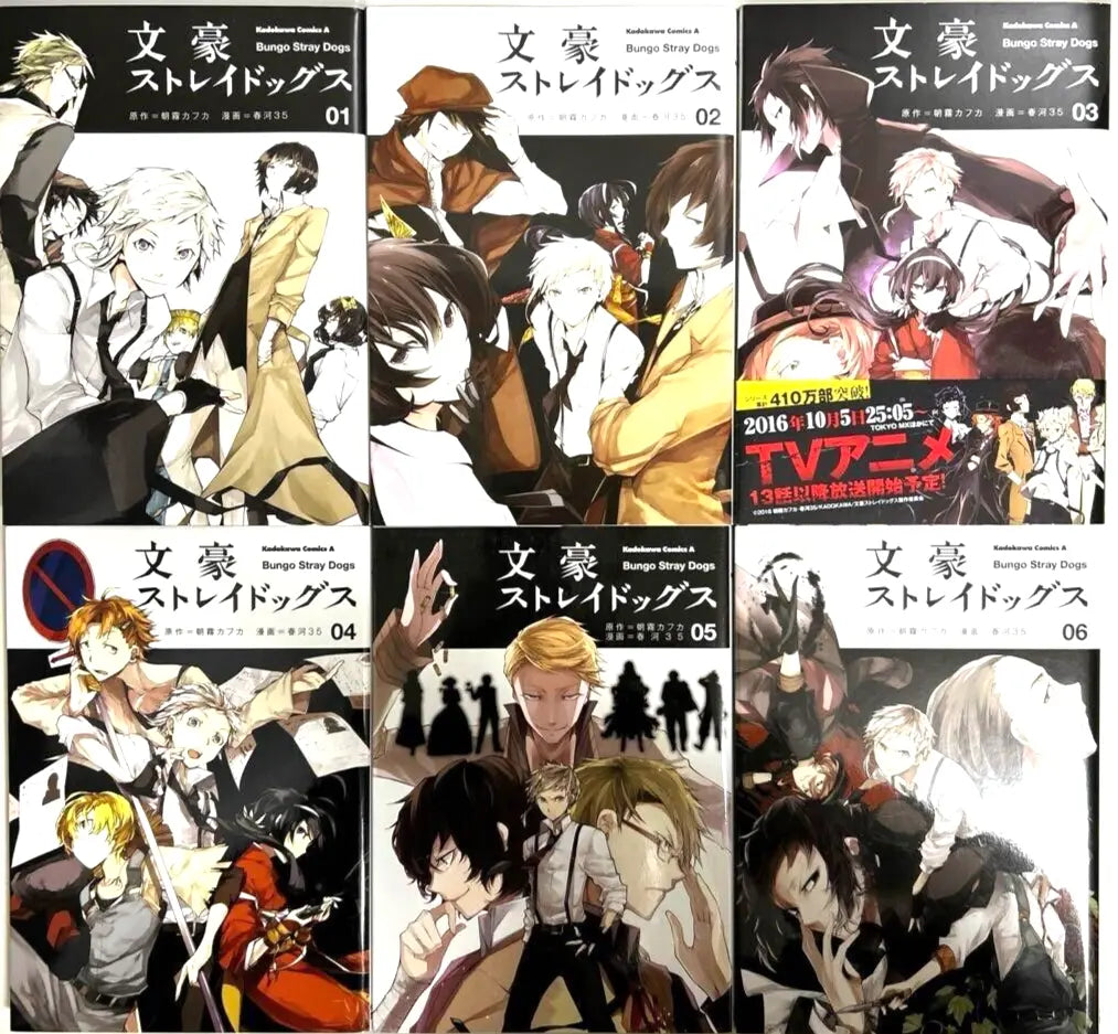 Bungo Stray Dogs Vol.1-25 Latest Full Set Japanese Manga Comics