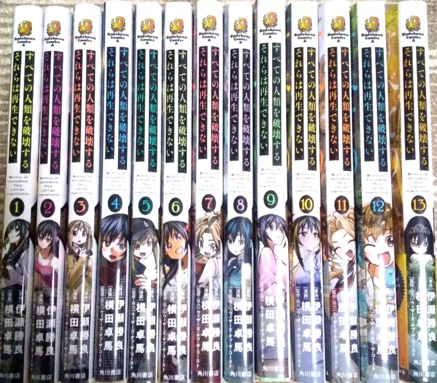 Destroy all humankind. They can't be regenerated Vol.1-15 Latest Full Set Japanese Manga Comics