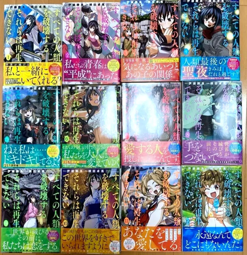 Destroy all humankind. They can't be regenerated Vol.1-15 Latest Full Set Japanese Manga Comics