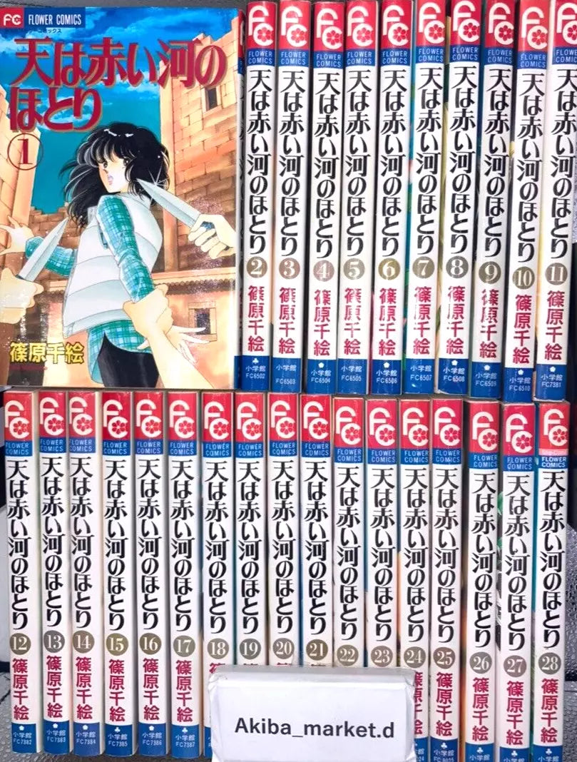 Red River Vol.1-28 Complete Full Set Japanese Manga Comics