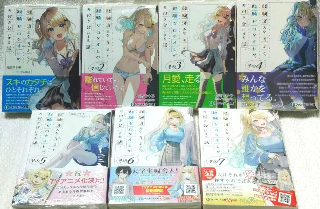 You Were Experienced,I Was Not:Our Dating Story Vol.1-7 Latest Full Set Japanese Light Novel