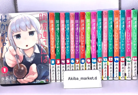 Aharen-san wa Hakarenai Vol.1-17 Complete Full Set Japanese Manga Comics