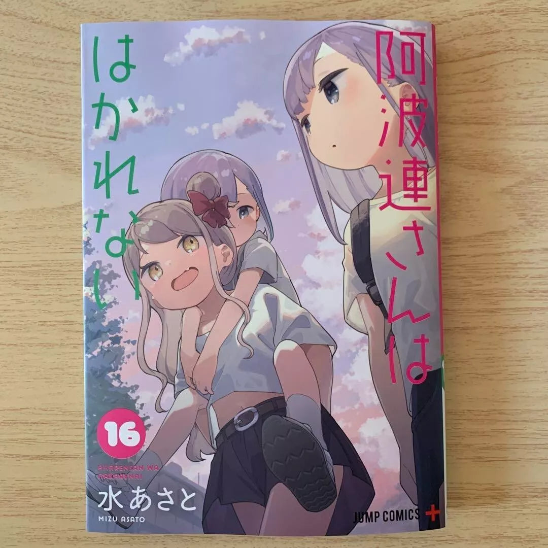 Aharen-san wa Hakarenai Vol.1-17 Complete Full Set Japanese Manga Comics