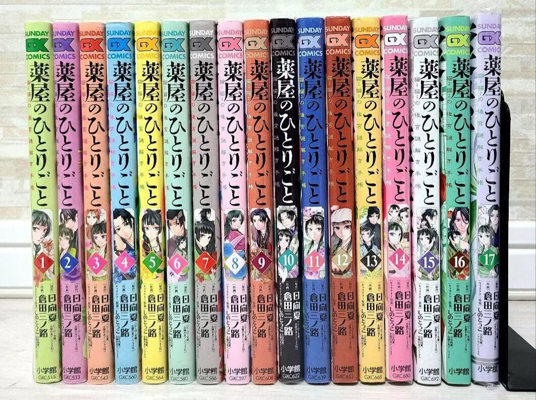 Kusuriya no hitorigoto The Apothecary Diaries Vol.1-18 Latest Full Set Japanese Manga Comics