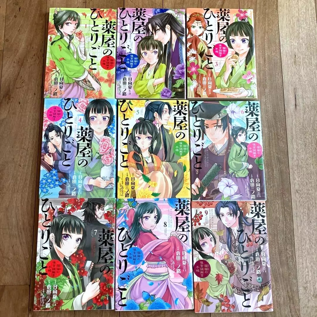 Kusuriya no hitorigoto The Apothecary Diaries Vol.1-18 Latest Full Set Japanese Manga Comics