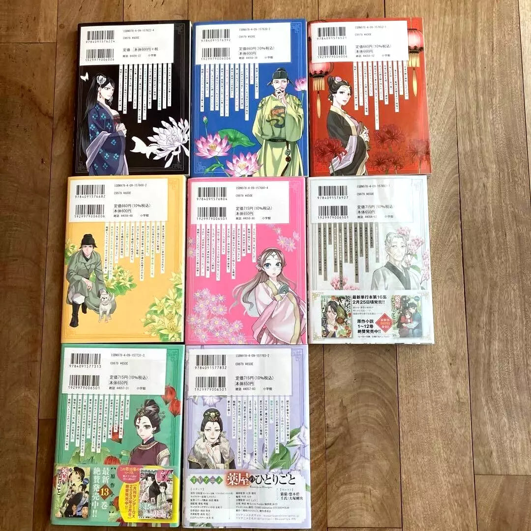 Kusuriya no hitorigoto The Apothecary Diaries Vol.1-18 Latest Full Set Japanese Manga Comics