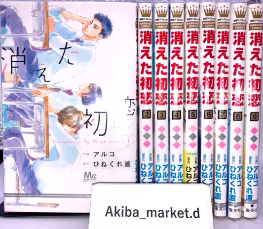 Kieta Hatsukoi Vol.1-9 Complete Full Set Japanese Manga Comics