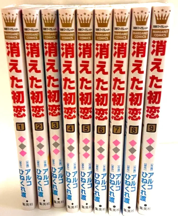 Kieta Hatsukoi Vol.1-9 Complete Full Set Japanese Manga Comics