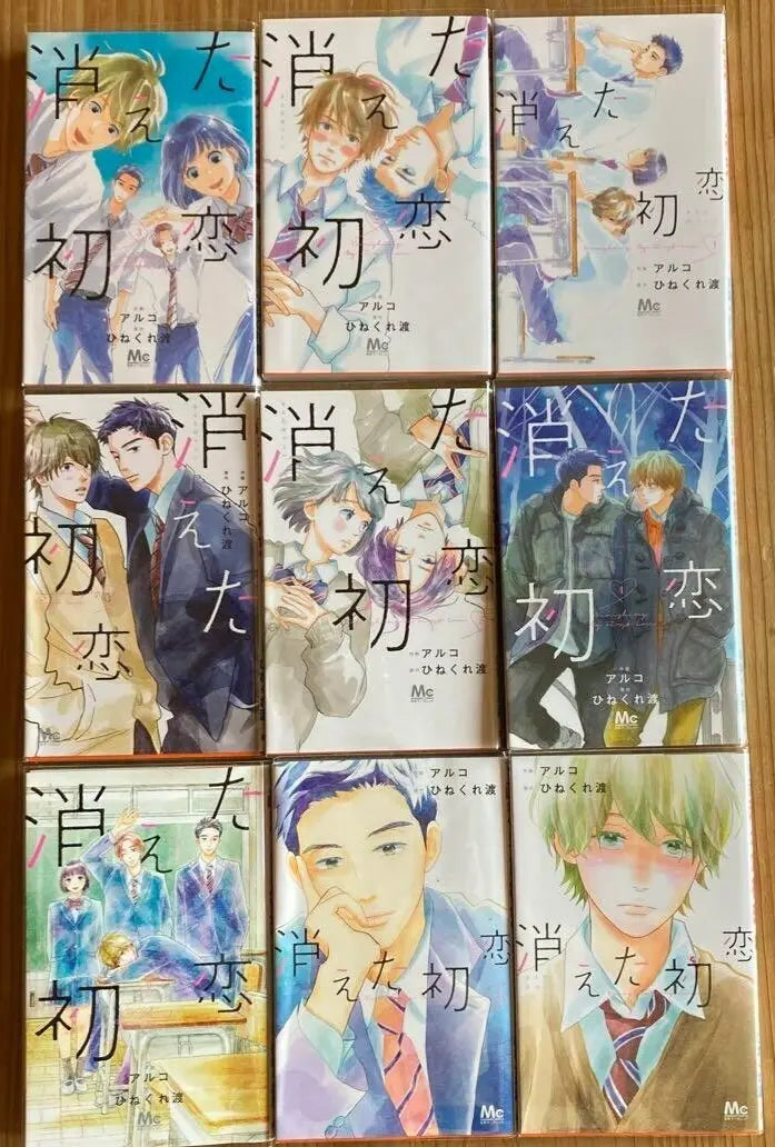 Kieta Hatsukoi Vol.1-9 Complete Full Set Japanese Manga Comics