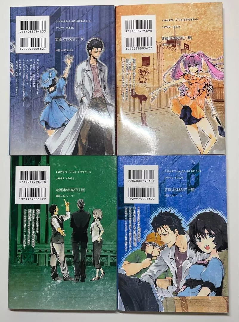 STEINS;GATE Aishin Meizu no Babel Vol.1-4 Complete Full Set Japanese Manga Comics