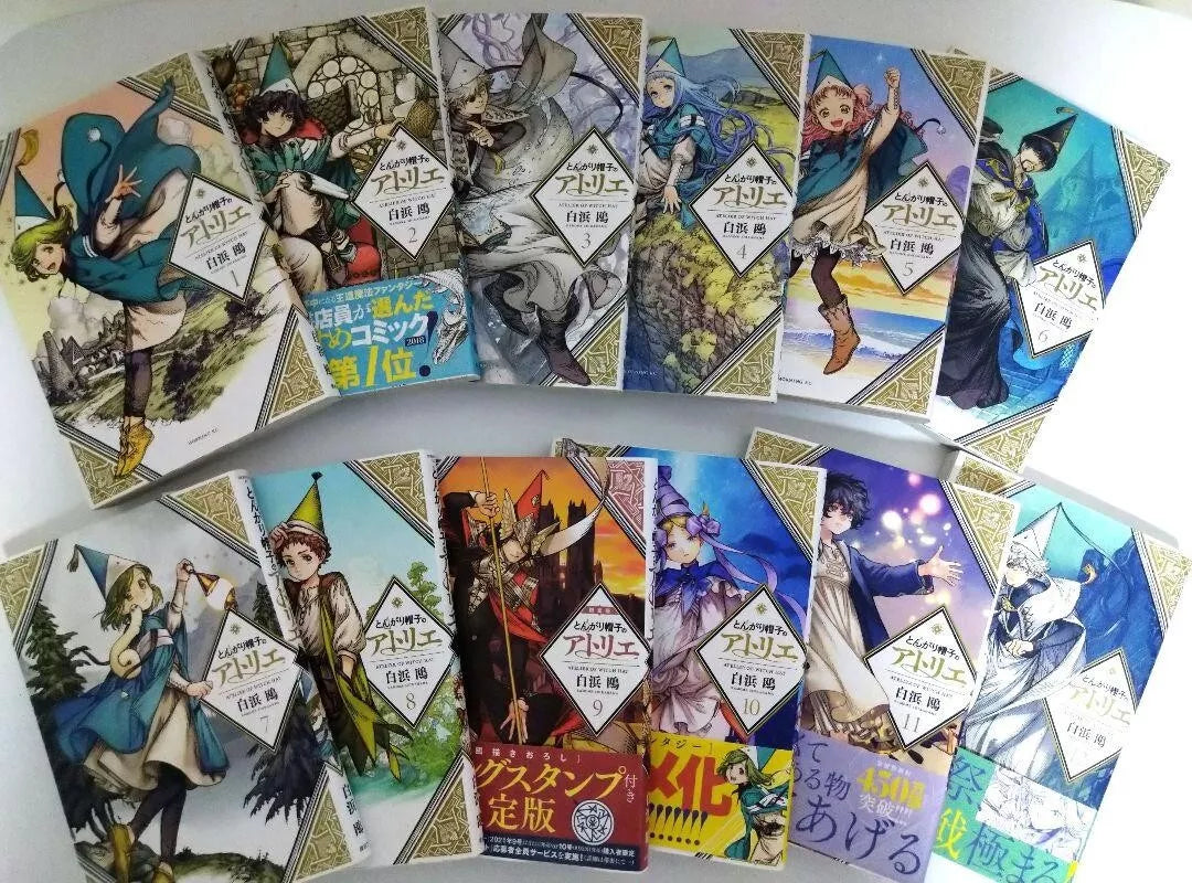 Witch Hat Atelier Vol.1-12 Latest Full Set Japanese Manga Comics