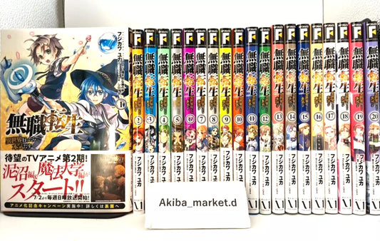 NEW! Mushoku Tensei Vol.1-20 Latest Full Set Japanese Manga Comics