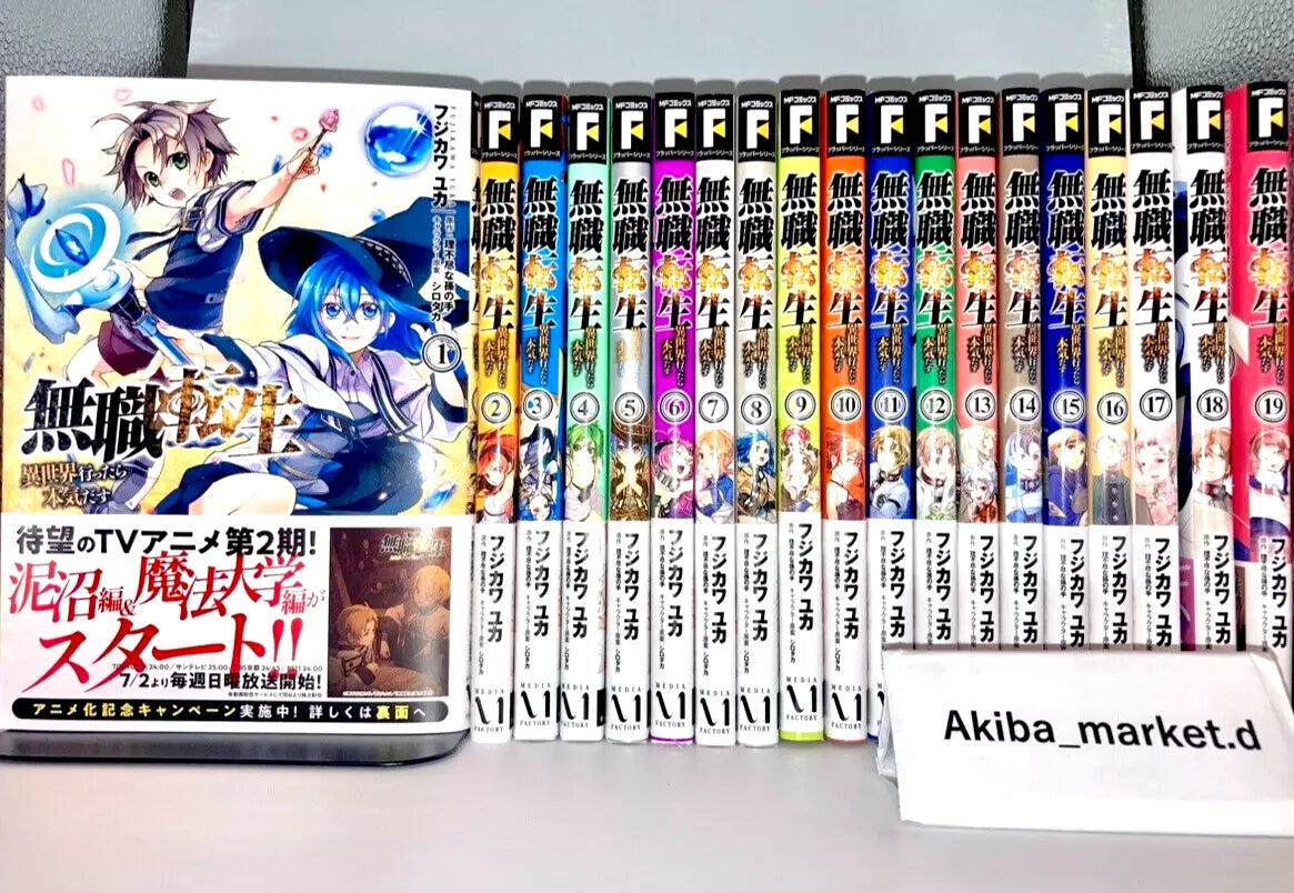 NEW! Mushoku Tensei Vol.1-20 Latest Full Set Japanese Manga Comics