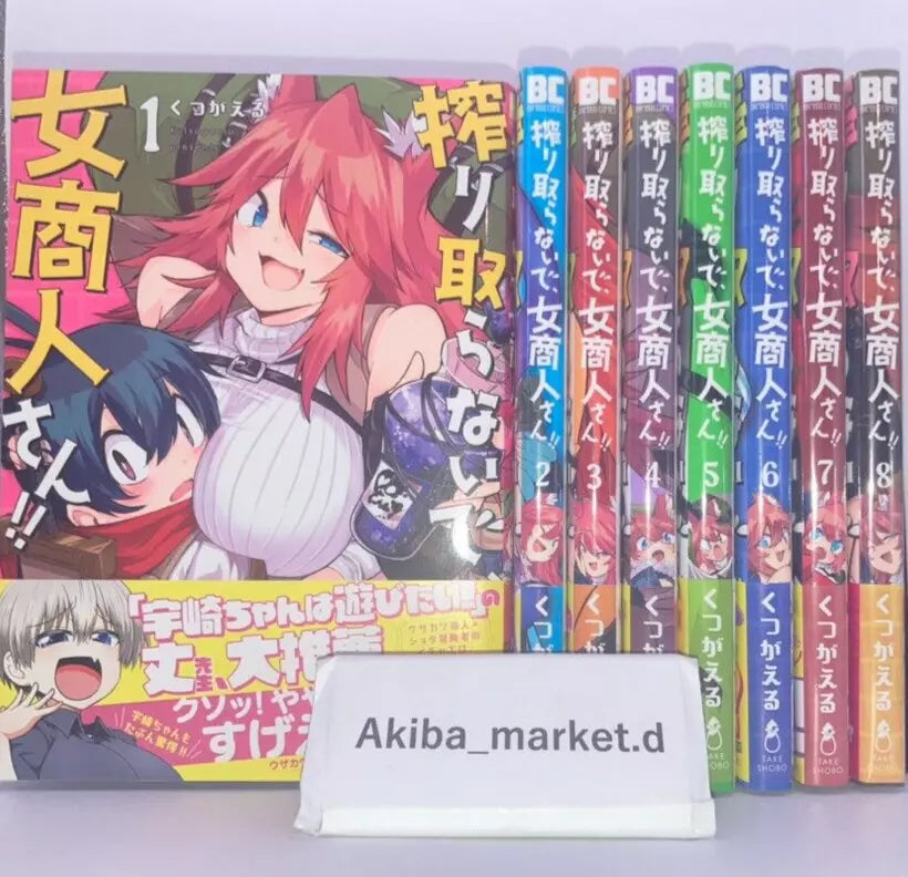 Shiboritoranaide, Onna Shounin-san!! Vol.1-8 Latest Full Set Japanese Manga Comics