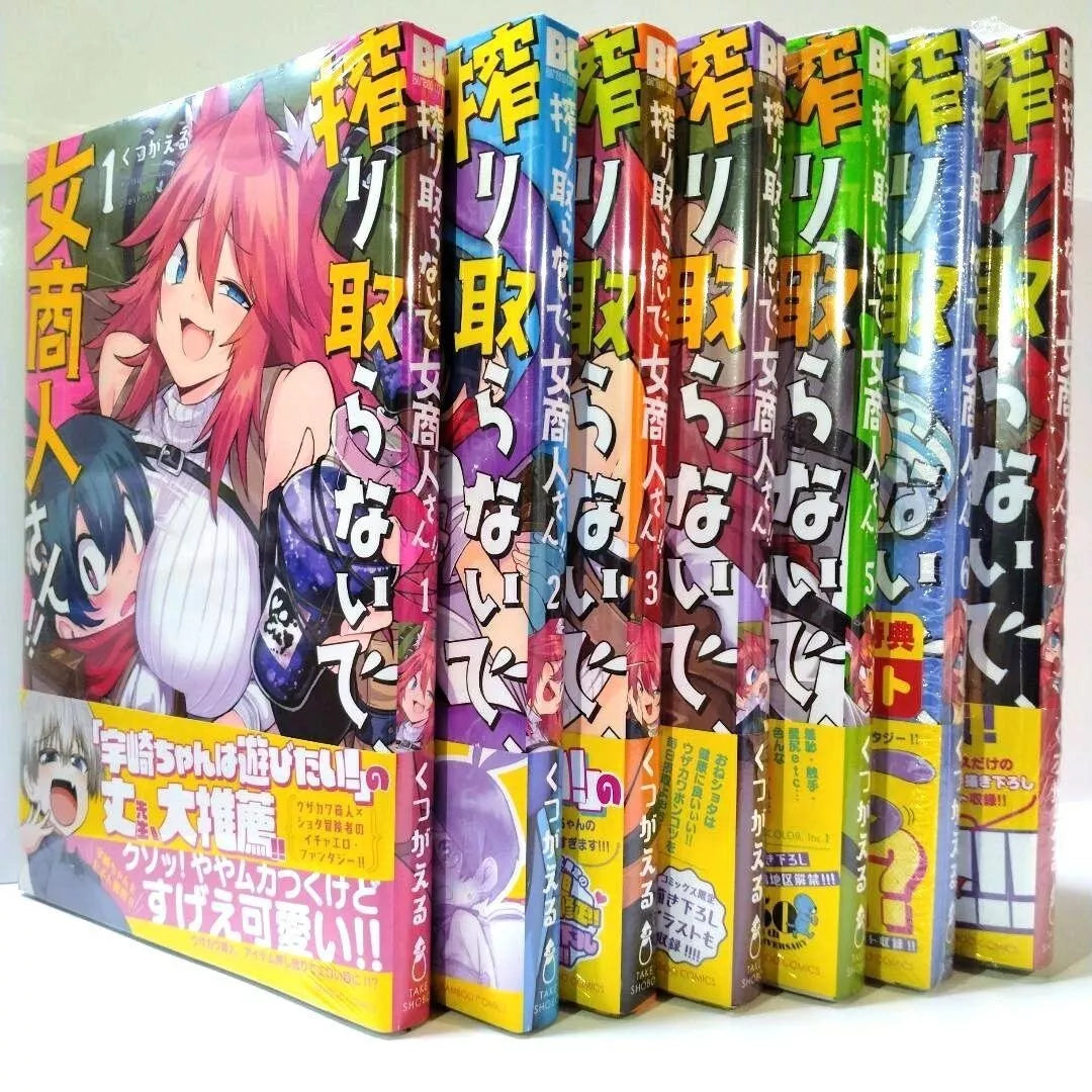 Shiboritoranaide, Onna Shounin-san!! Vol.1-8 Latest Full Set Japanese Manga Comics