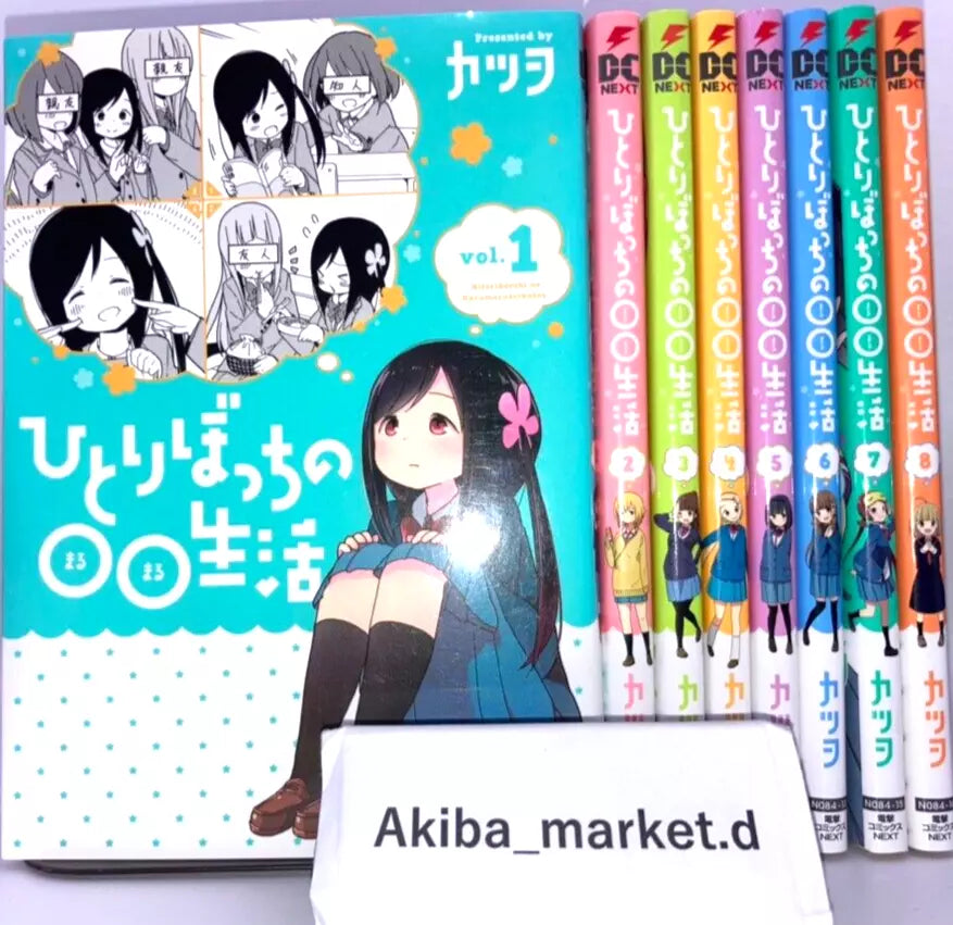 Hitoribocchi no Seikatsu Vol.1-8 Complete Full Set Japanese Manga Comics