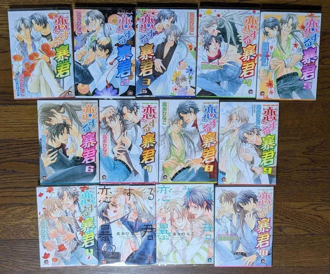 The Tyrant Falls in Love Vol.1-14 Complete Full Set Japanese BL Manga Comics