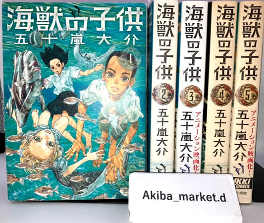 Children of the Sea Vol.1-5 Complete Full Set Japanese Manga Comics