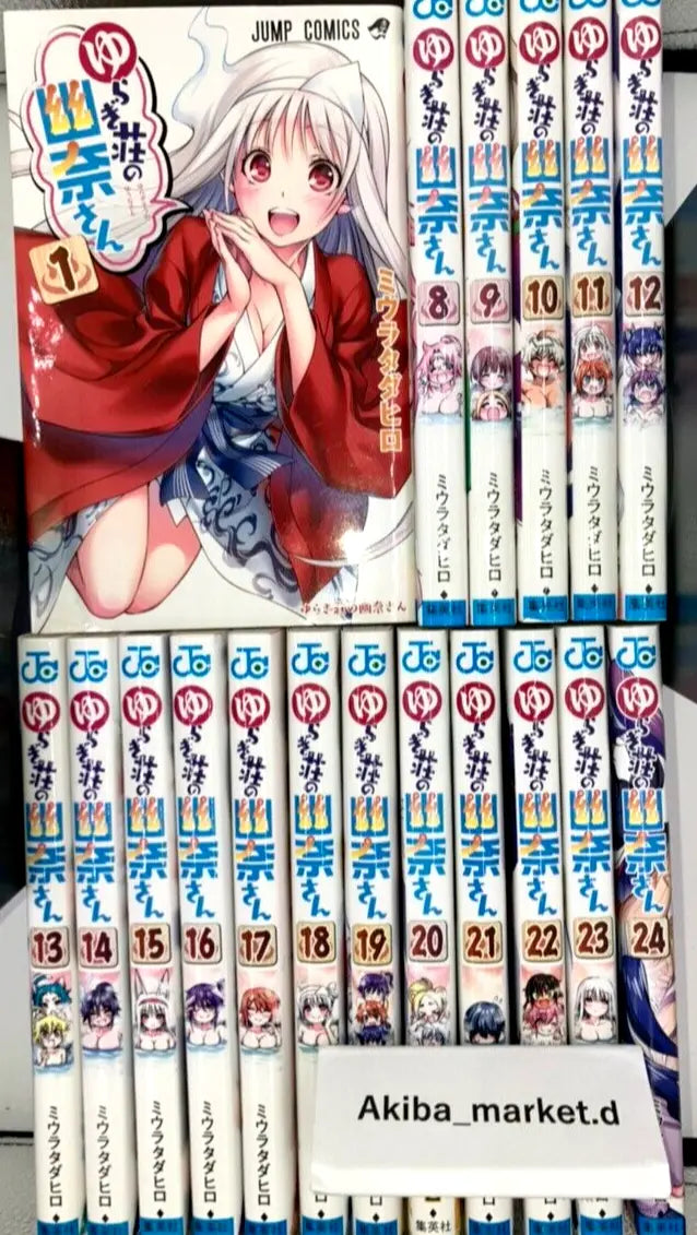 Yuuna and the Haunted Hot Springs Vol.1-24 Complete Full Set Japanese Manga Comics