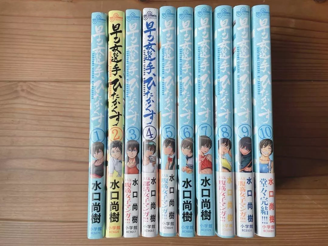 Saotome player Hitakakusu Vol.1-10 Complete Full Set Japanese Manga Comics