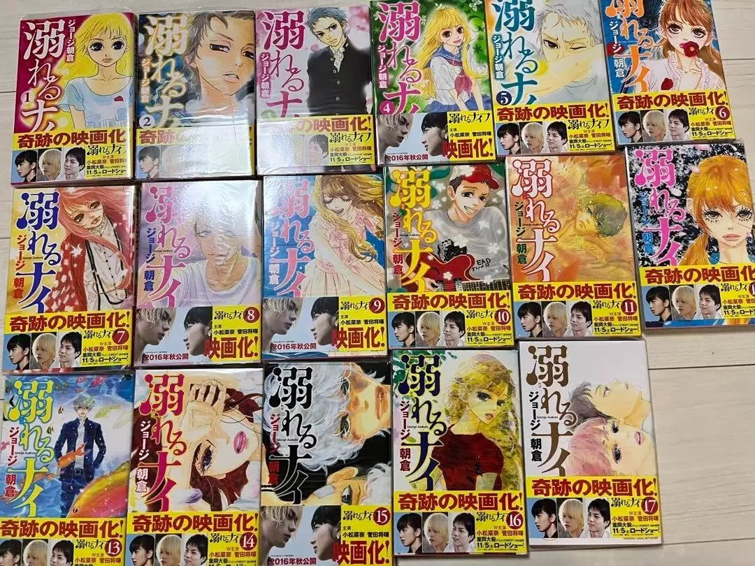 Drowning Love Oboreru Knife Vol.1-17 Complete Full Set Japanese Manga Comics