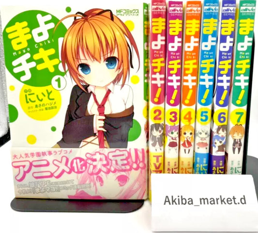 MAYO CHIKI Vol.1-7 Complete Full Set Japanese Manga Comics