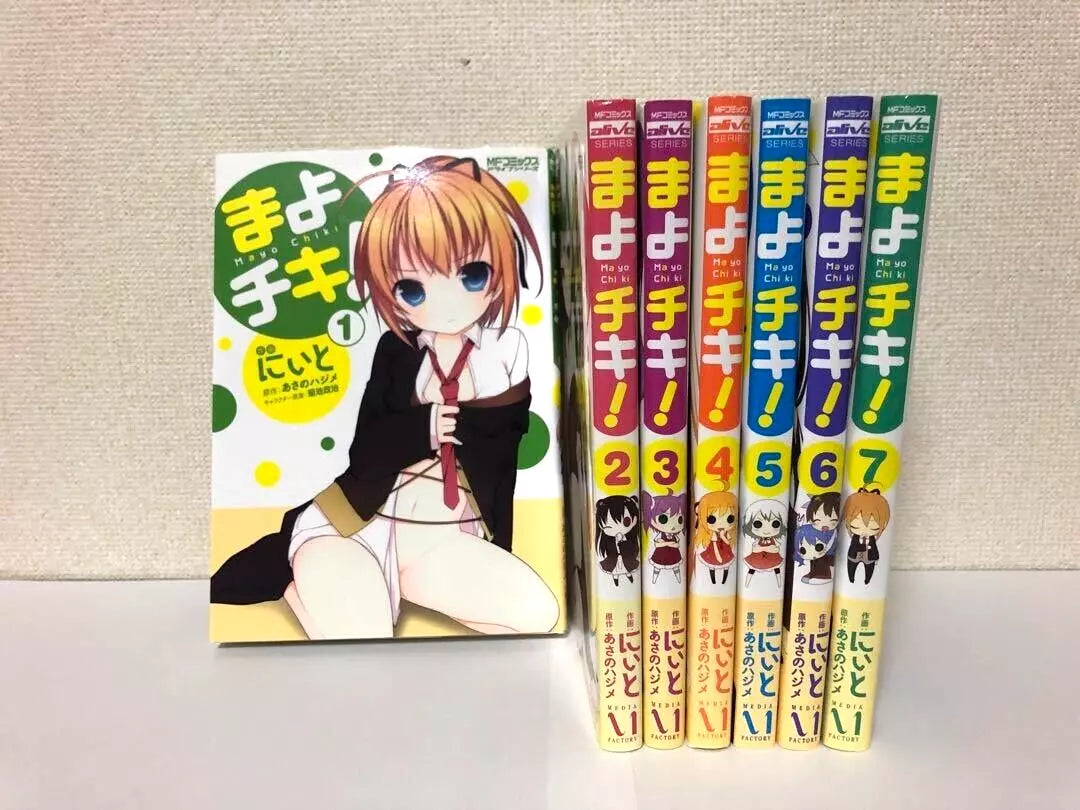 MAYO CHIKI Vol.1-7 Complete Full Set Japanese Manga Comics