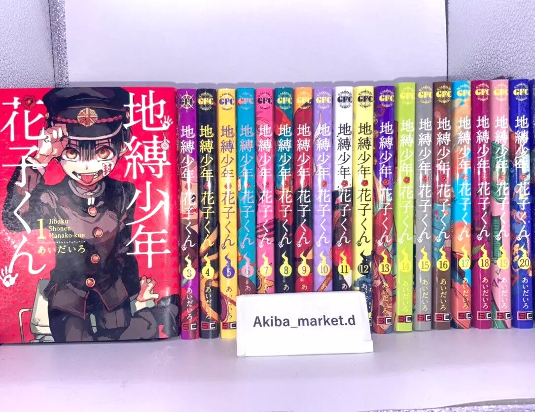 Jibaku Shonen Toilet-Bound Hanako-kun Vol.0-21 Latest Full Set Japanese Manga Comics