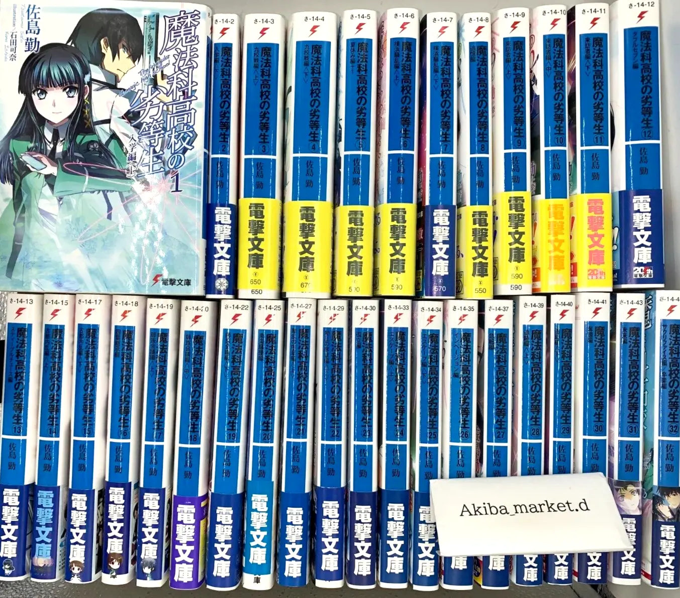 The Irregular at Magic High School Vol.1-32 Complete Full Set Japanese Light Novel