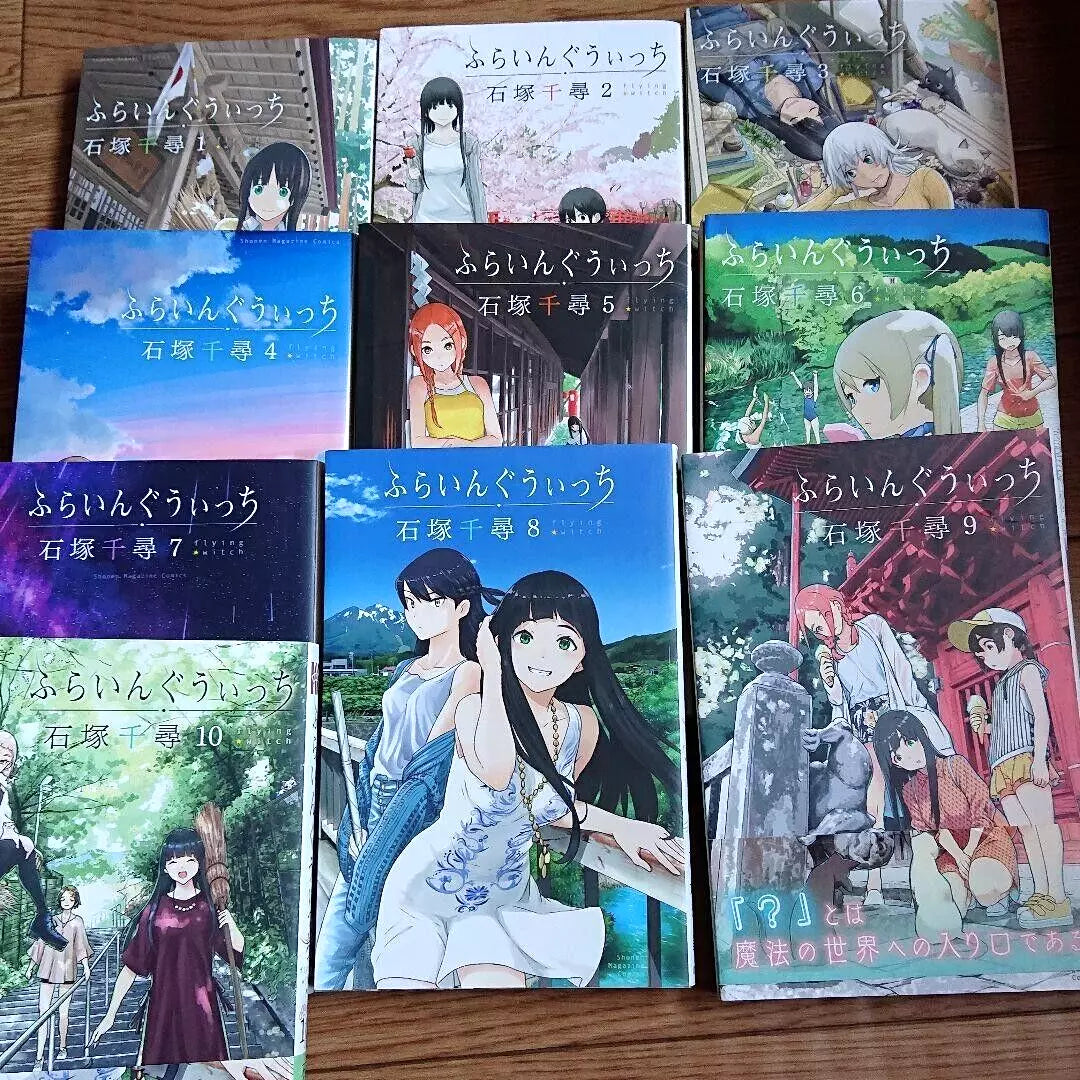 Flying Witch Vol.1-13 Latest Full Set Japanese Manga Comics