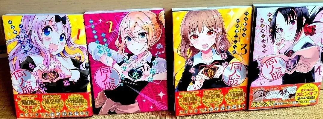 Kaguya-Sama Love Is War Doujin-ban Vol.1-4 Complete Full Set Japanese Manga Comics