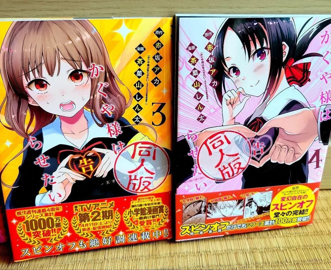 Kaguya-Sama Love Is War Doujin-ban Vol.1-4 Complete Full Set Japanese Manga Comics