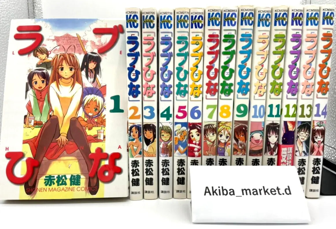 Love Hina Vol.1-14 Complete Full Set Japanese Manga Comics