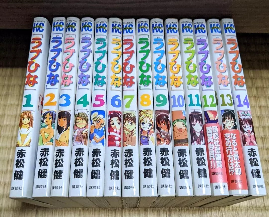 Love Hina Vol.1-14 Complete Full Set Japanese Manga Comics