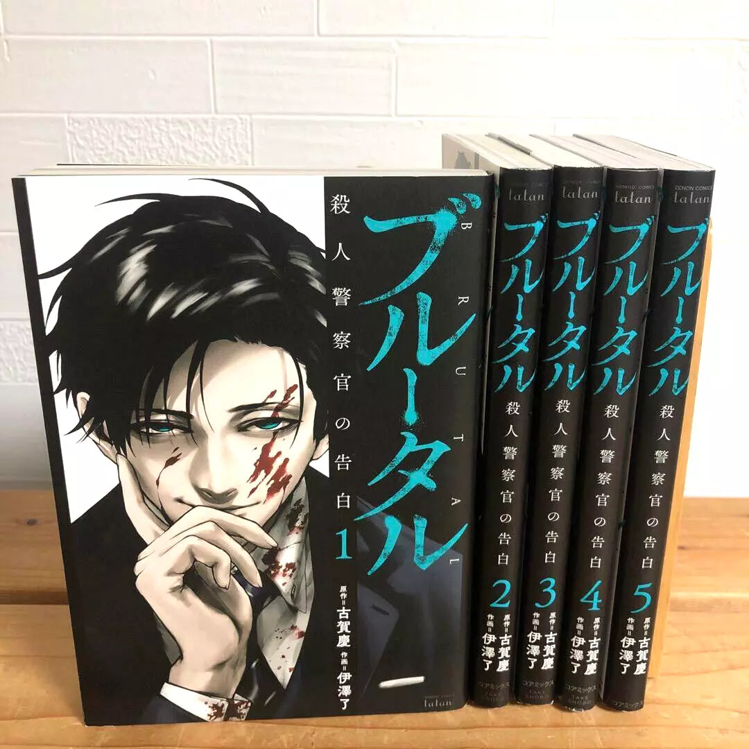 Brutal Confessions of a Homicide Investigator Vol.1-5 Latest Full Set Japanese Manga Comics