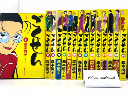 Gokusen Vol.1-15 Complete Full Set Japanese  Manga Comics