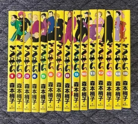 Gokusen Vol.1-15 Complete Full Set Japanese  Manga Comics