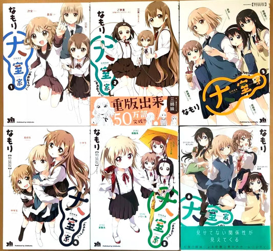 Oomuro-ke (Yuru Yuri extra) Vol.1-7 Latest Full Set Japanese Manga Comics