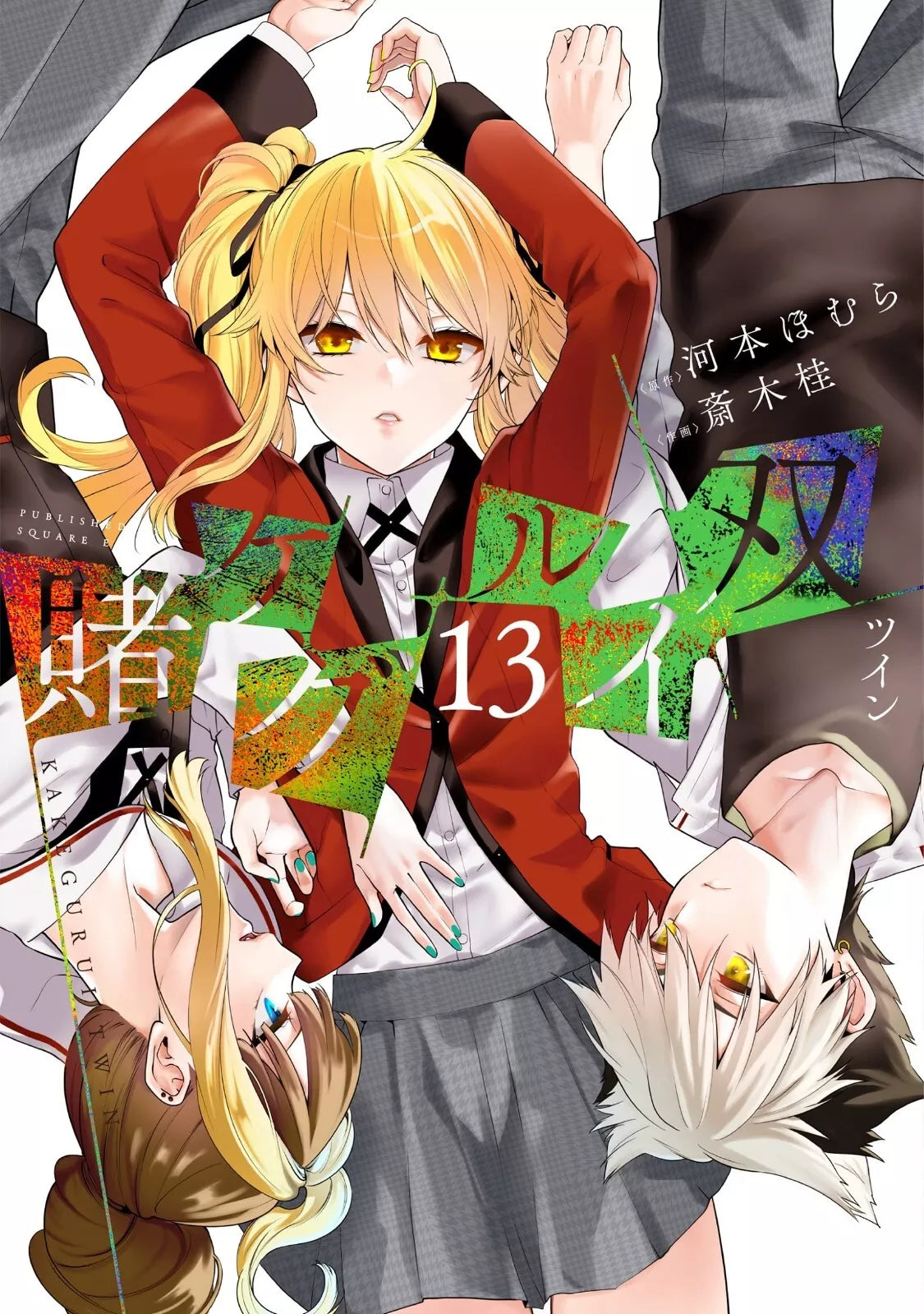 Kakegurui twin Compulsive Gambler Vol.1-14 Latest Full Set Japanese Manga Comics