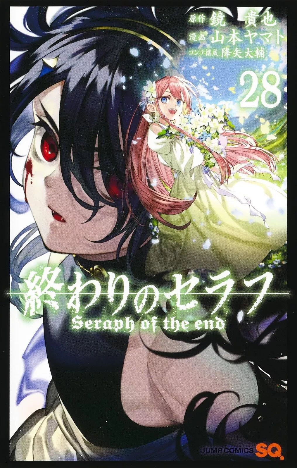 Seraph Of The End Owari No Seraph Vol.1-32 Latest Full Set Japanese Manga Comics