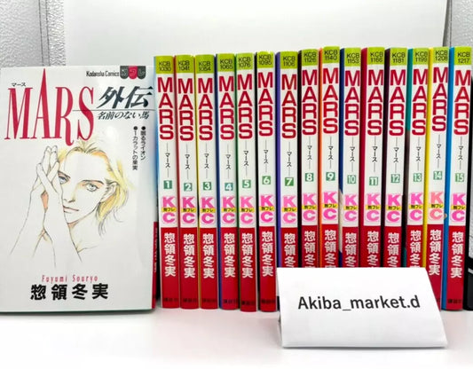 MARS Vol.1-15 + Extra 16 Complete Full Set Japanese Manga Comics