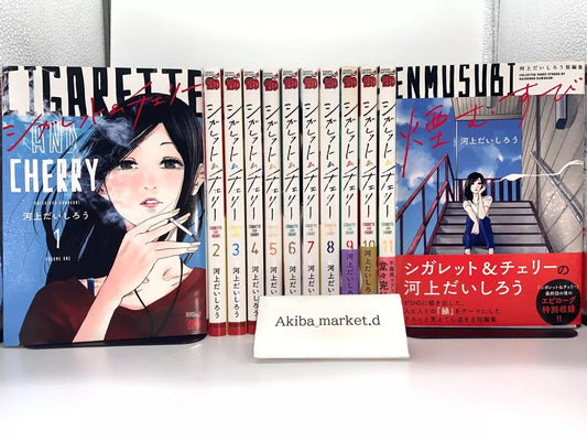 CIGARETTE AND CHERRY Vol.1-11 ＋ KEMURI MUSUBI Complete Full Set Japanese Manga Comics