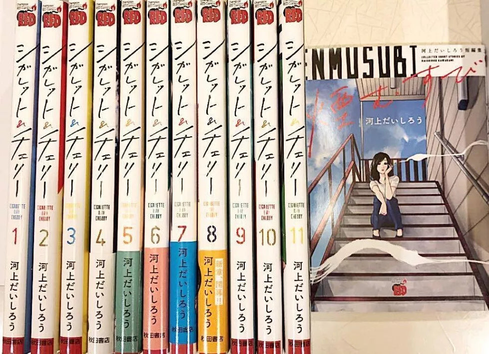 CIGARETTE AND CHERRY Vol.1-11 ＋ KEMURI MUSUBI Complete Full Set Japanese Manga Comics