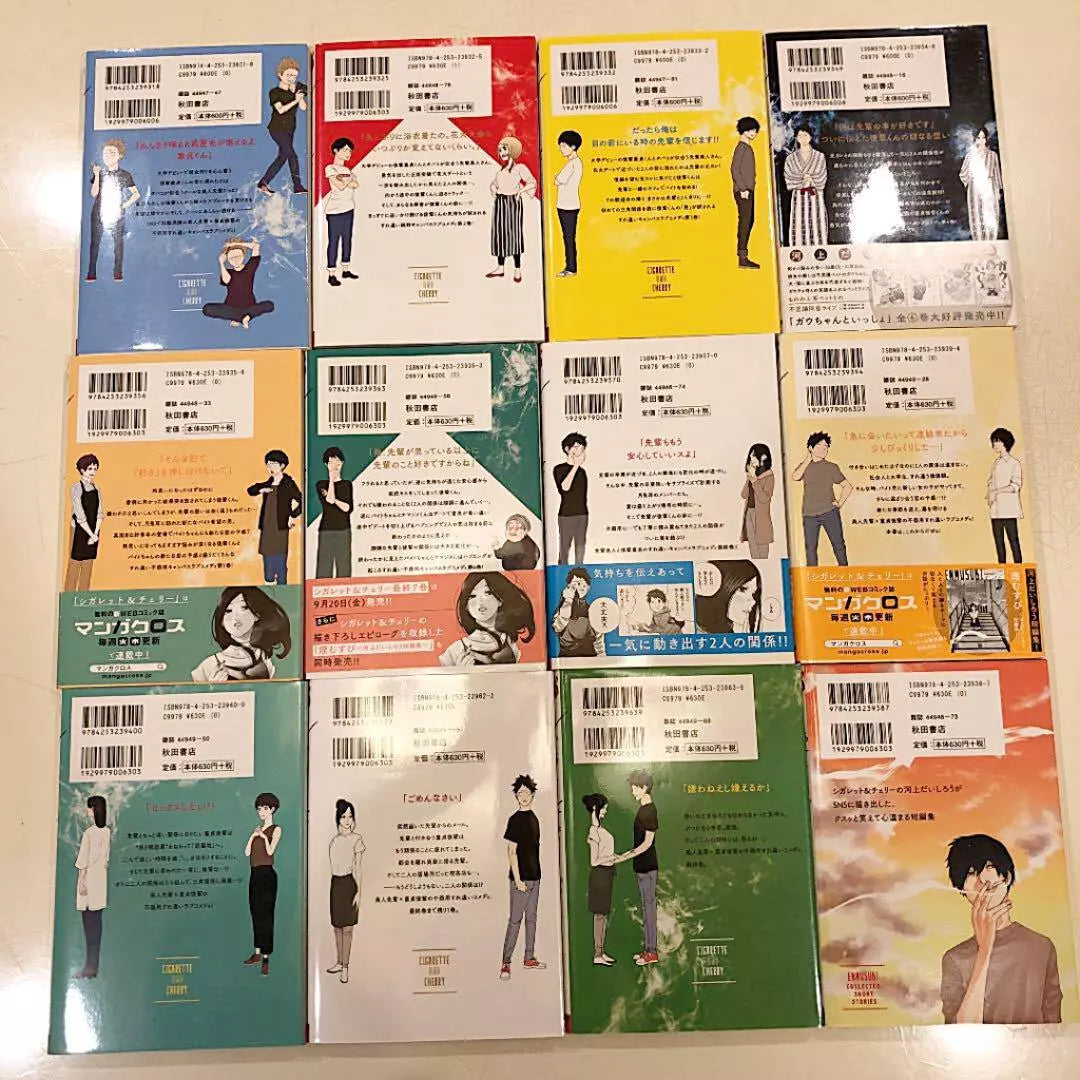 CIGARETTE AND CHERRY Vol.1-11 ＋ KEMURI MUSUBI Complete Full Set Japanese Manga Comics