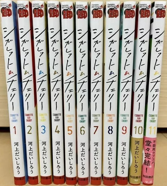 CIGARETTE AND CHERRY Vol.1-11 ＋ KEMURI MUSUBI Complete Full Set Japanese Manga Comics