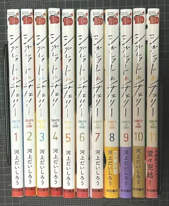 CIGARETTE AND CHERRY Vol.1-11 ＋ KEMURI MUSUBI Complete Full Set Japanese Manga Comics