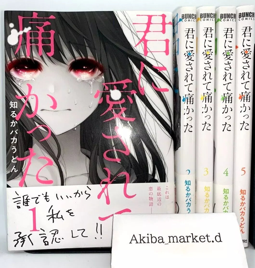 Kimi ni Aisarete Itakatta Vol.1-7 Latest Full Set Japanese Manga Comics