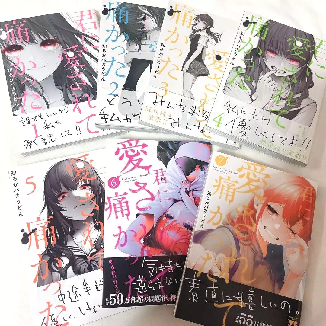 Kimi ni Aisarete Itakatta Vol.1-7 Latest Full Set Japanese Manga Comics