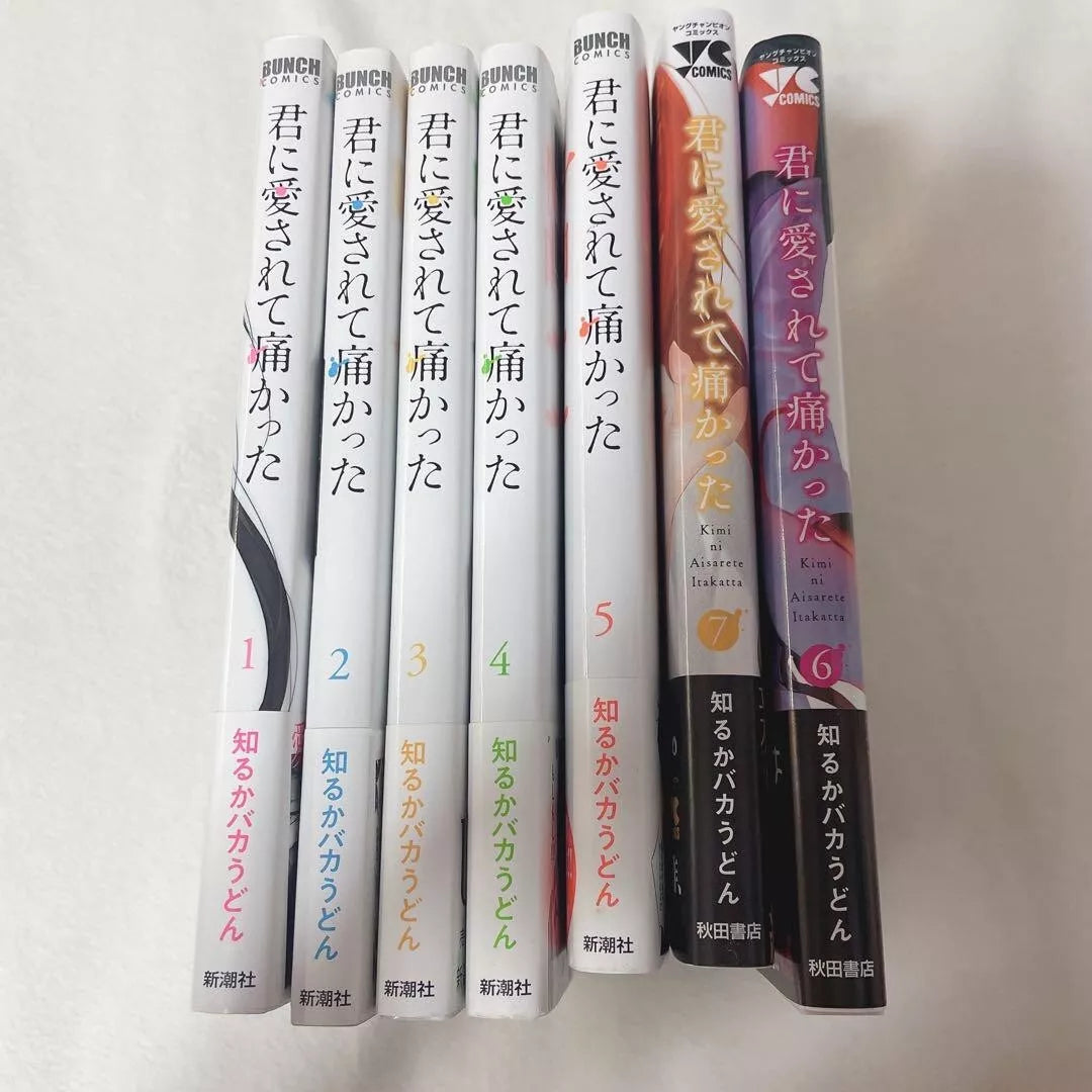 Kimi ni Aisarete Itakatta Vol.1-7 Latest Full Set Japanese Manga Comics